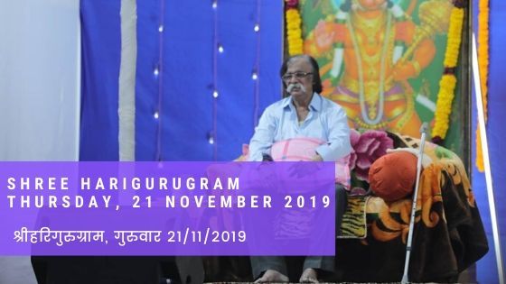 Shree Harigurugram Thursday - 21st Nov, 2019