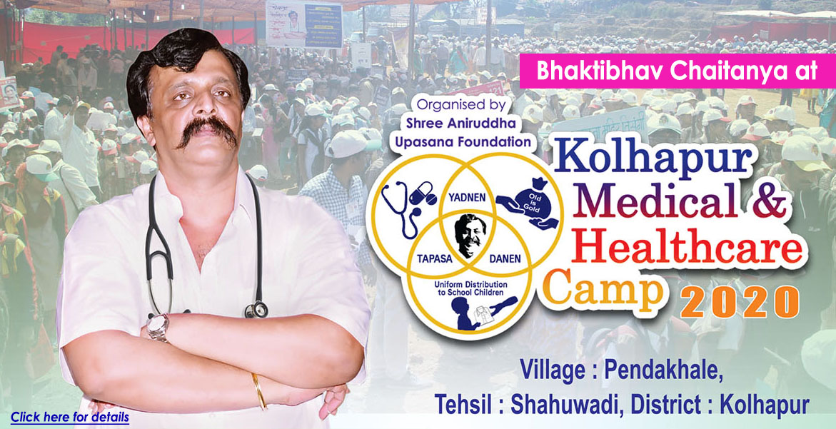 Kolhapur Medical and Healthcare Camp
