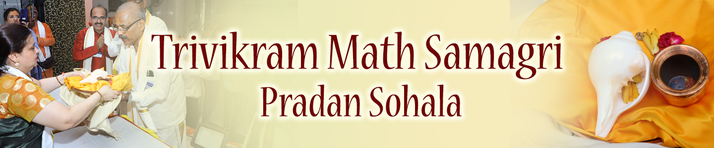 Trivikram Math Samagry
